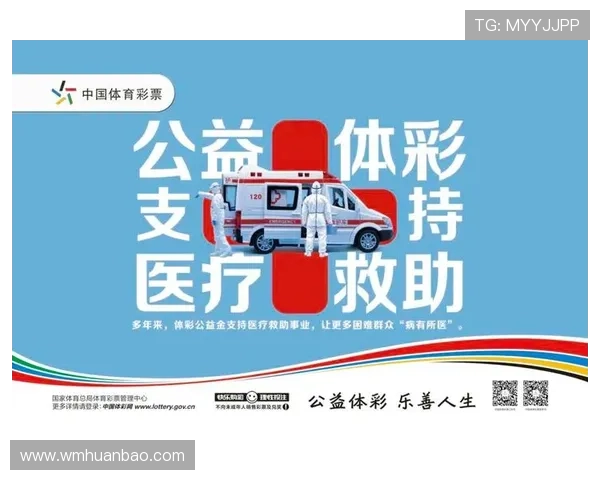 乐享赛事公益同行2025年传统足彩1.32亿元派奖盛大启动助力体育事业发展