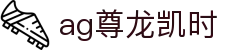 尊时凯龙·(中国区)人生就是搏!